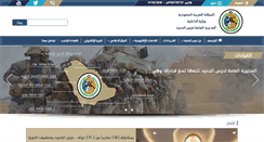 Desktop Screenshot of fg.gov.sa